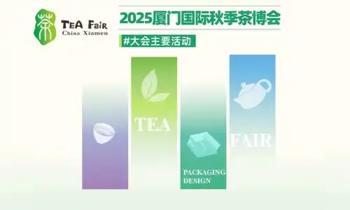 Xiamen International Autumn Tea Expo